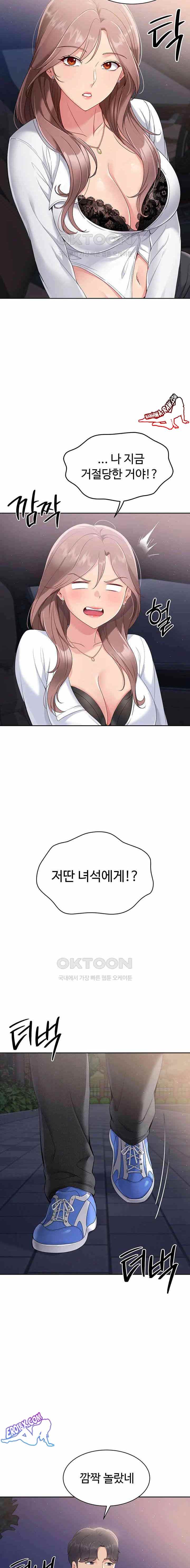 HOT  Set It! Page 17 - MangaHe