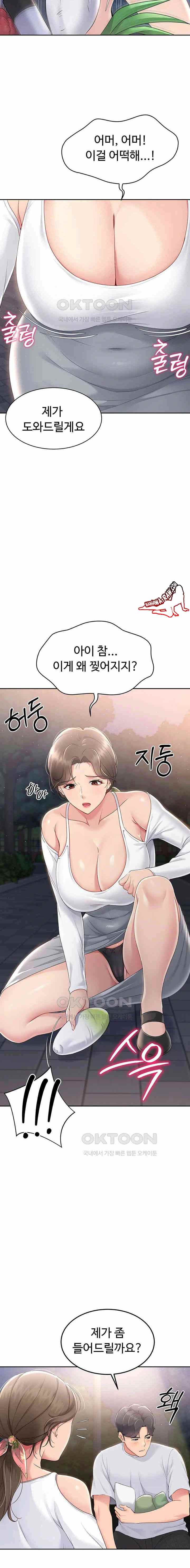 HOT  Set It! Page 22 - MangaHe