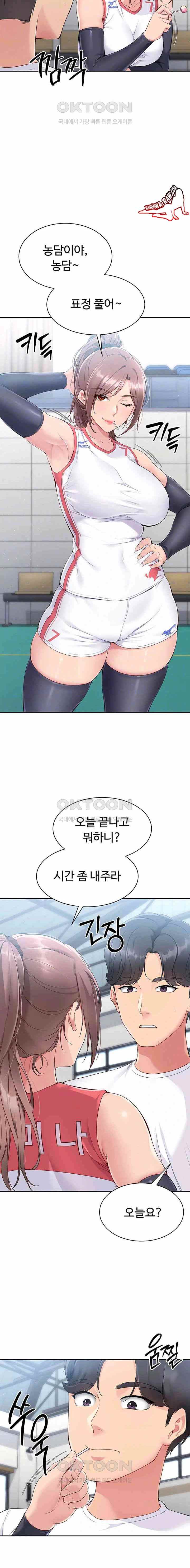 HOT  Set It! Page 5 - MangaHe
