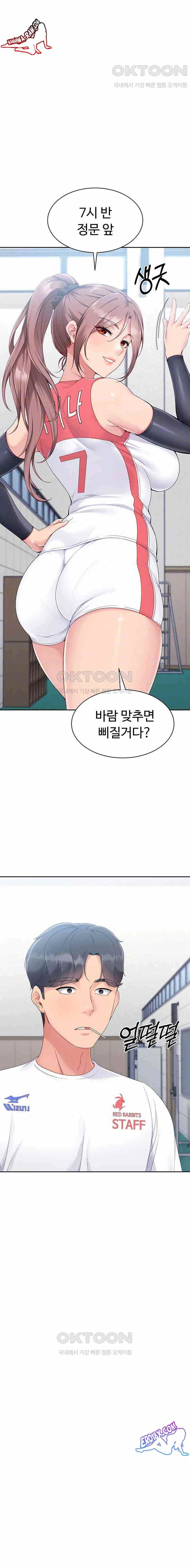 HOT  Set It! Page 6 - MangaHe