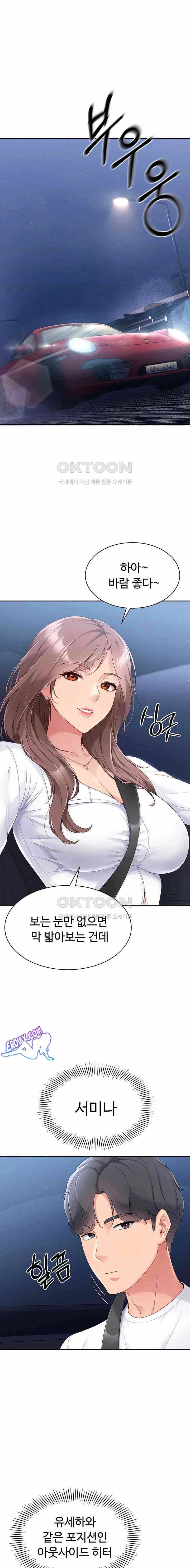 HOT  Set It! Page 7 - MangaHe