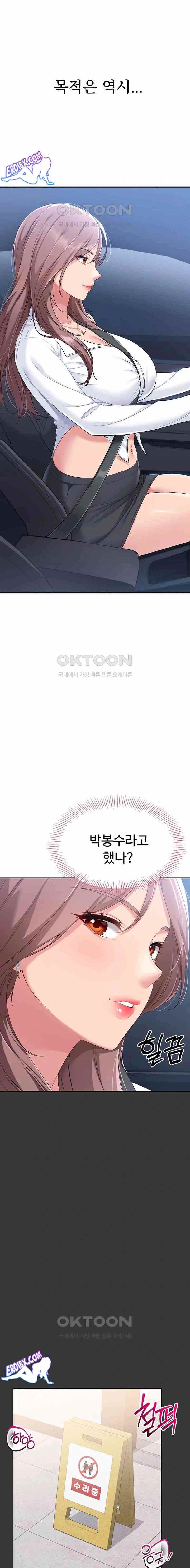 HOT  Set It! Page 10 - MangaHe