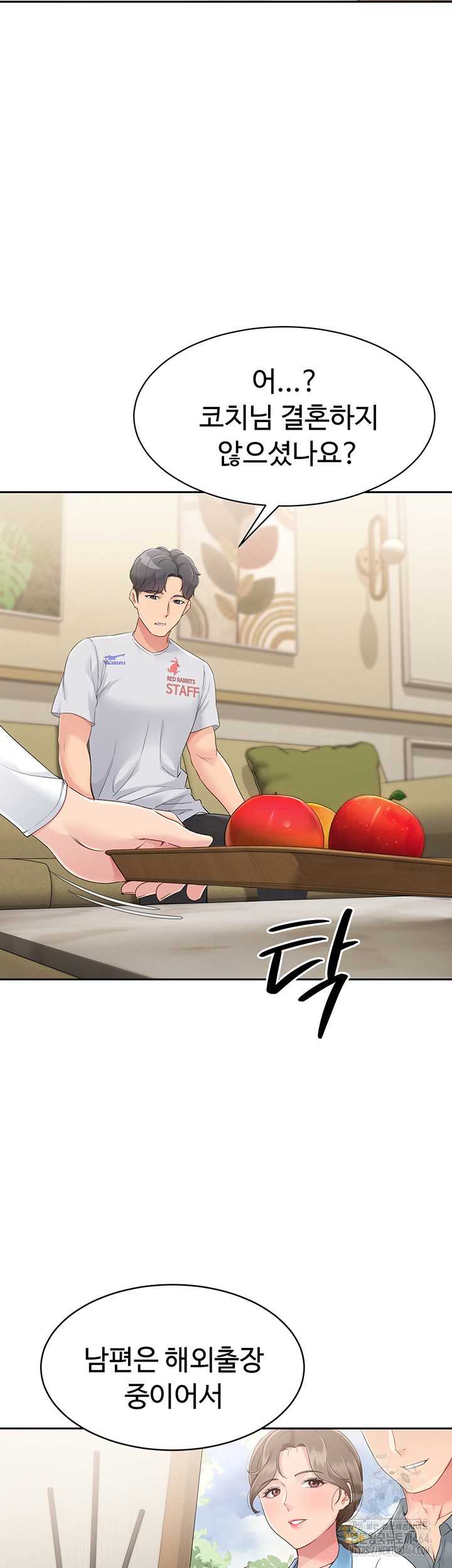 HOT  Set It! Page 14 - MangaHe