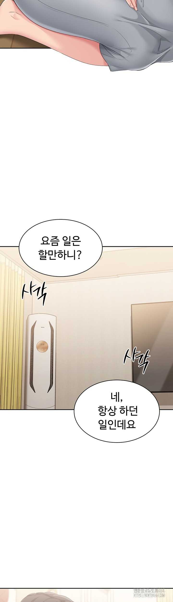 HOT  Set It! Page 16 - MangaHe