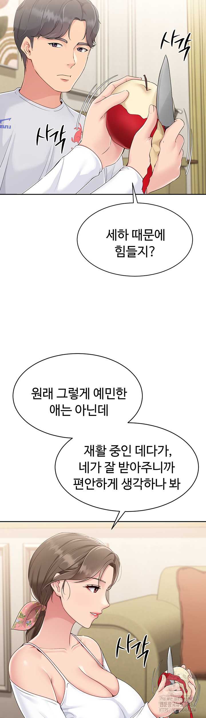 HOT  Set It! Page 17 - MangaHe