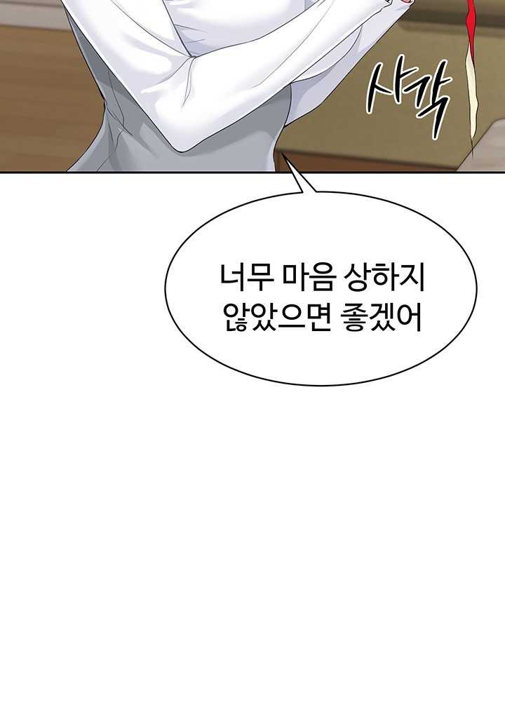 HOT  Set It! Page 18 - MangaHe