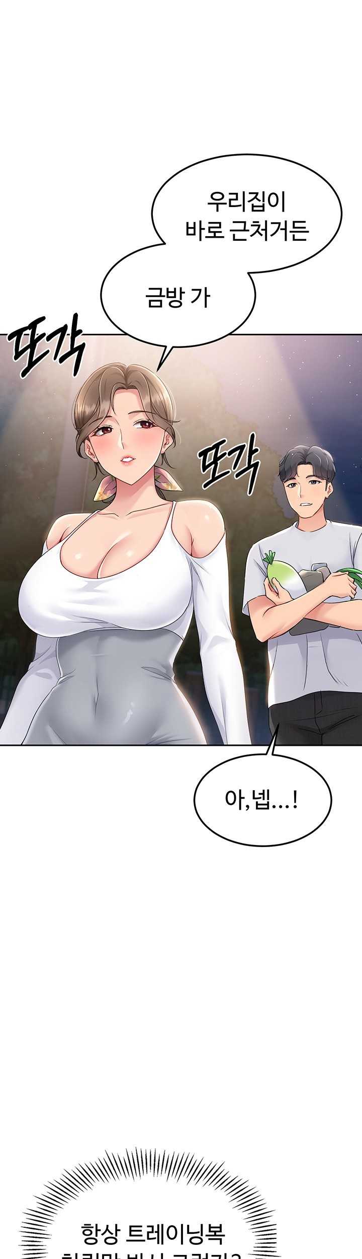 HOT  Set It! Page 3 - MangaHe