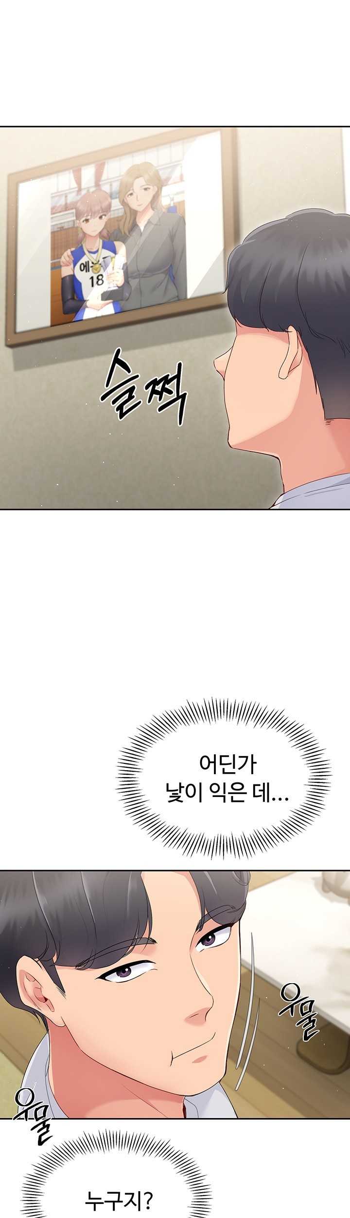 HOT  Set It! Page 25 - MangaHe