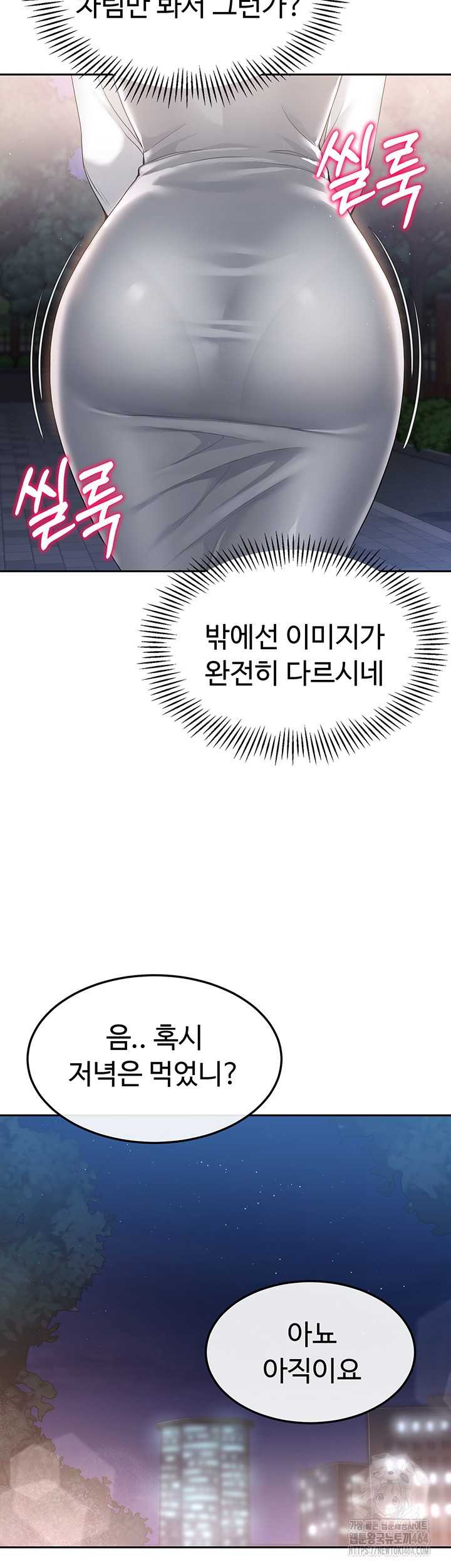 HOT  Set It! Page 4 - MangaHe
