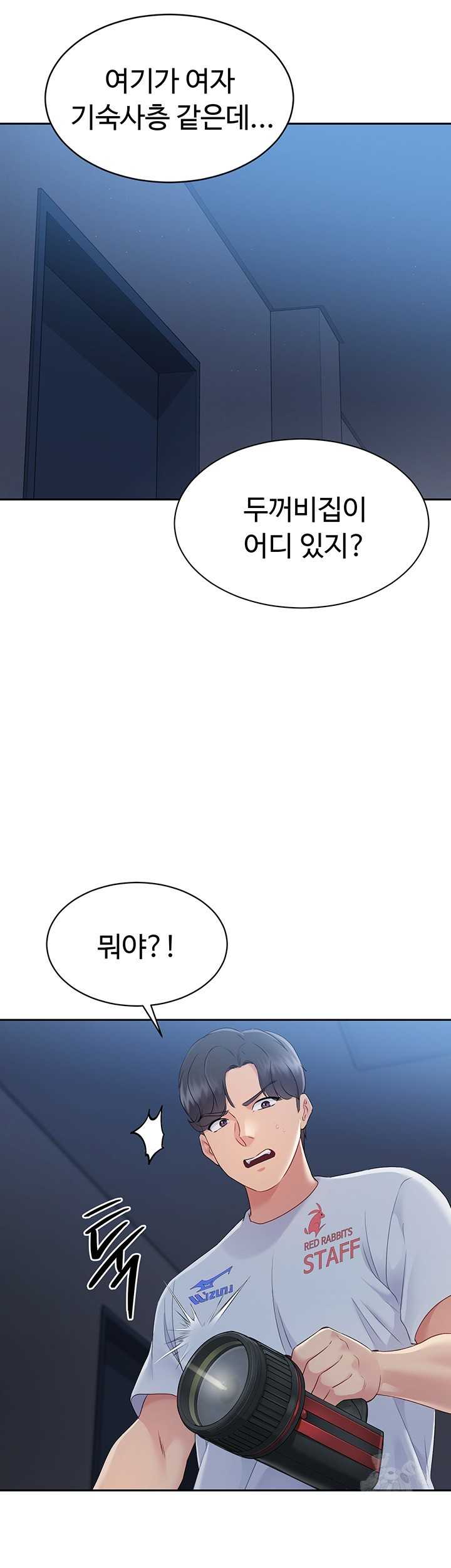 HOT  Set It! Page 43 - MangaHe