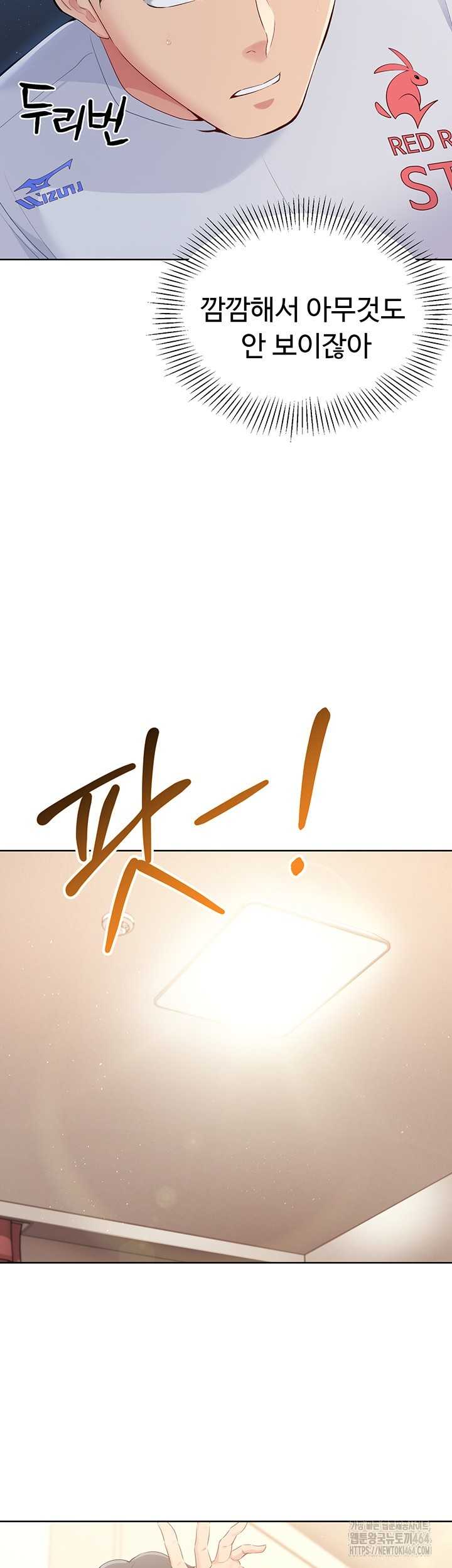 HOT  Set It! Page 47 - MangaHe