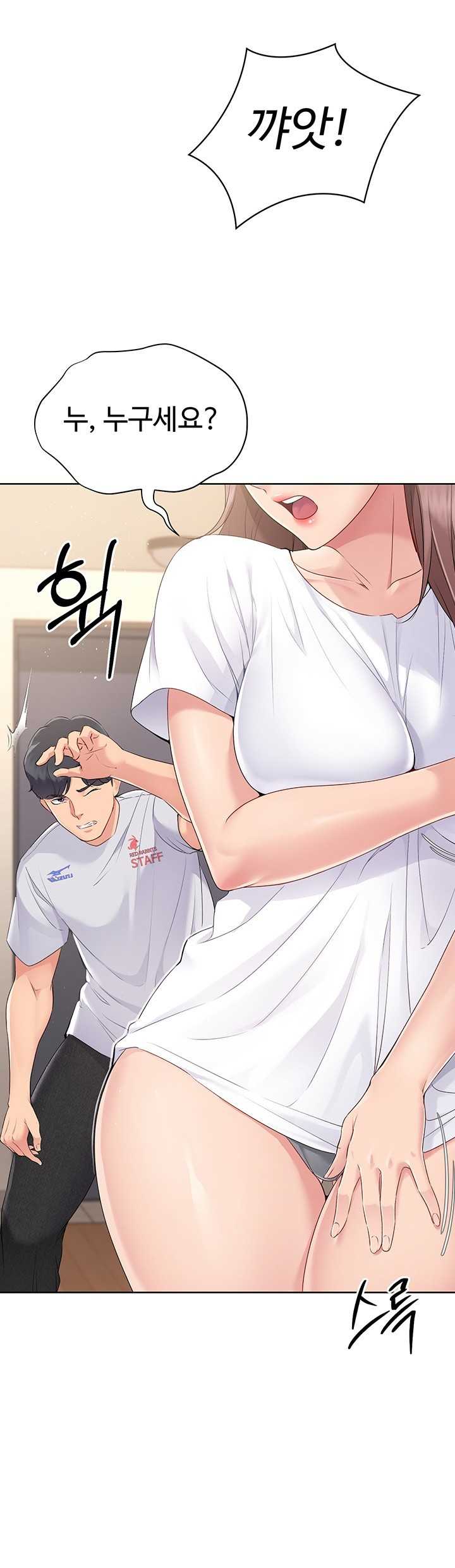 HOT  Set It! Page 49 - MangaHe