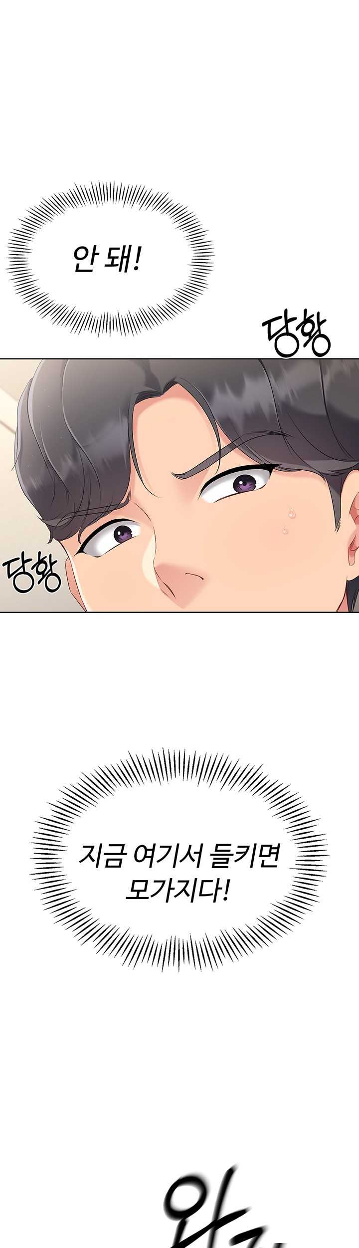 HOT  Set It! Page 51 - MangaHe