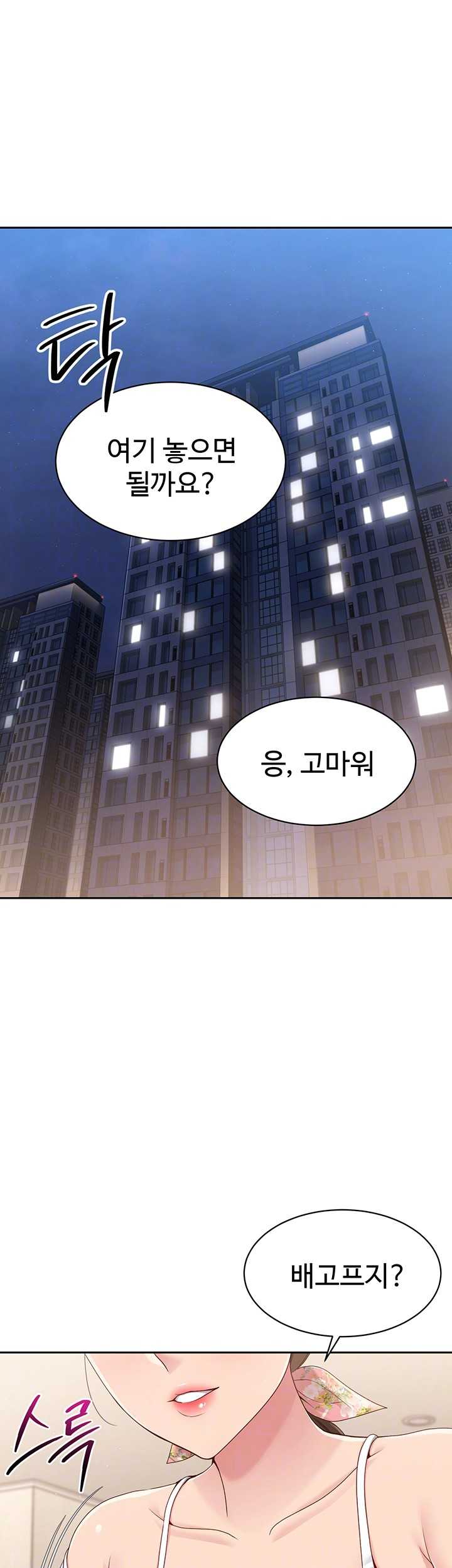 HOT  Set It! Page 7 - MangaHe