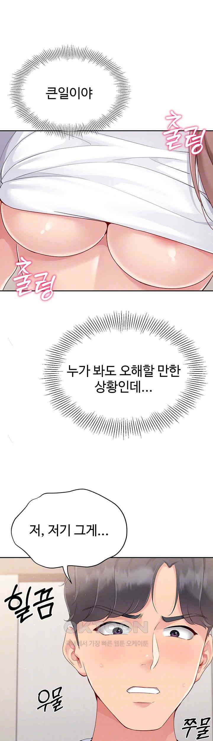 HOT  Set It! Page 13 - MangaHe