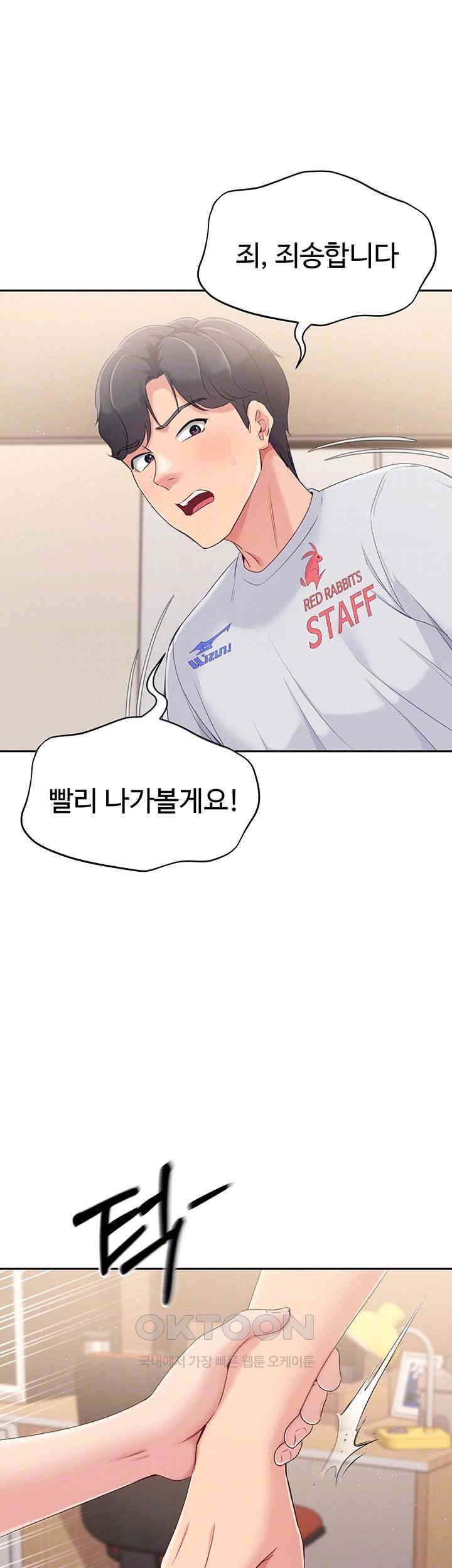 HOT  Set It! Page 15 - MangaHe