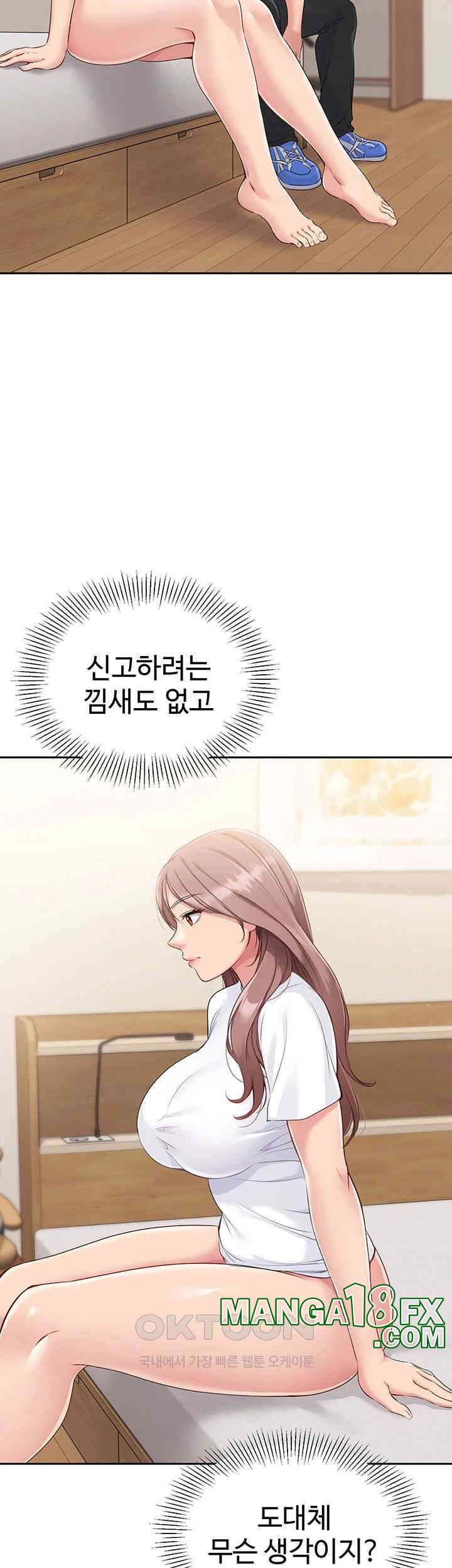 HOT  Set It! Page 19 - MangaHe