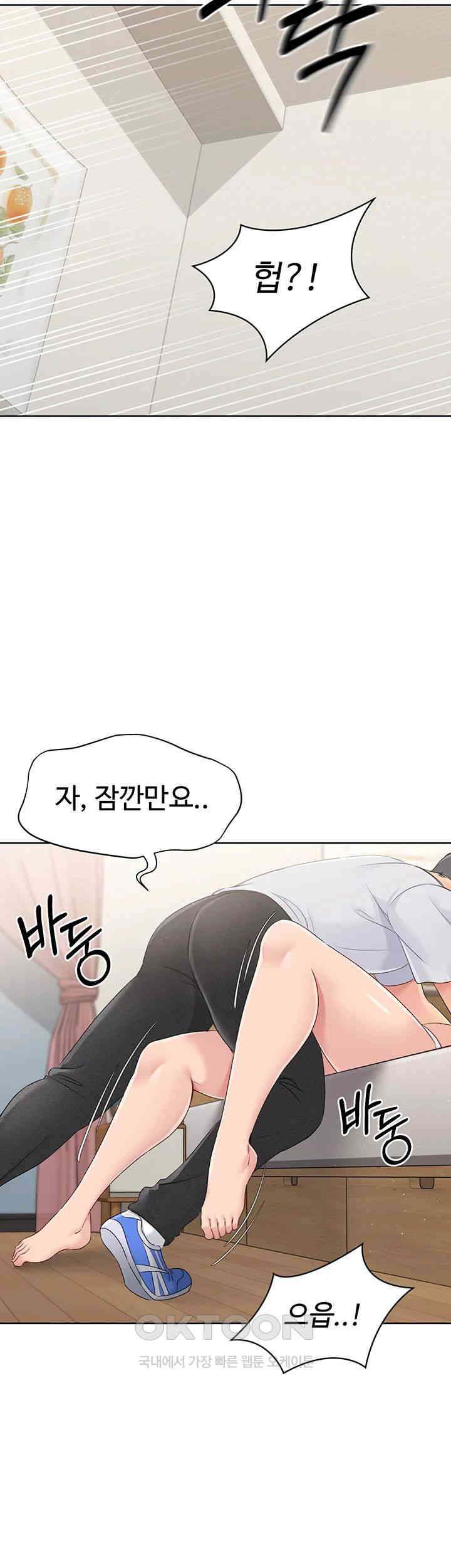 HOT  Set It! Page 3 - MangaHe