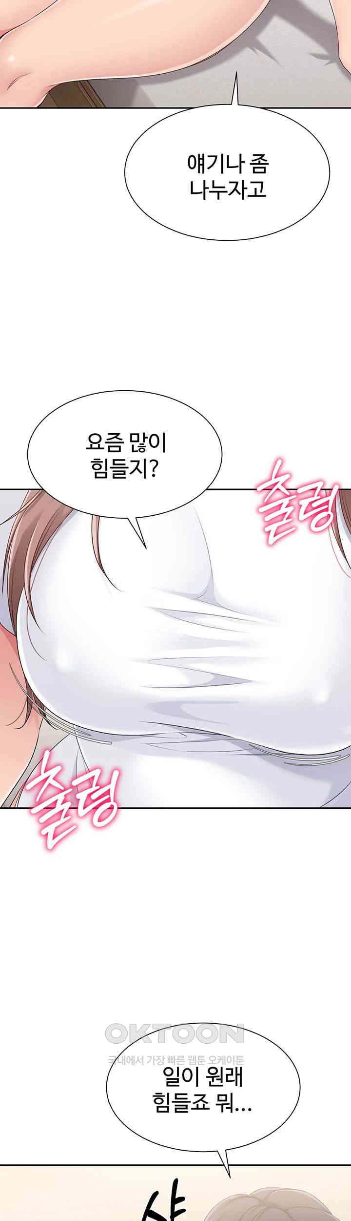 HOT  Set It! Page 23 - MangaHe