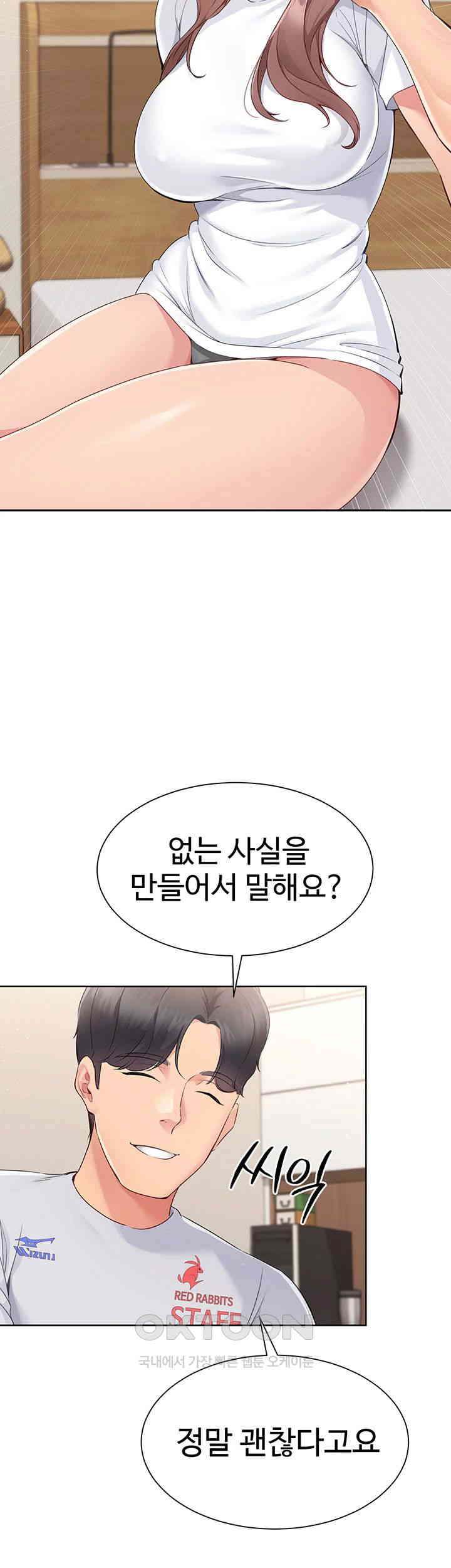 HOT  Set It! Page 27 - MangaHe