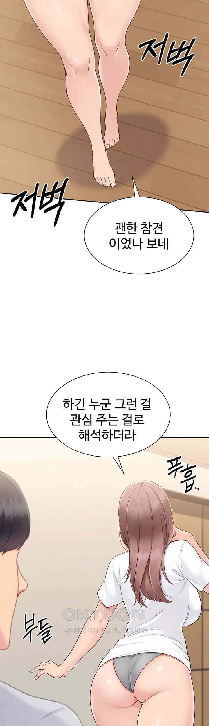 HOT  Set It! Page 30 - MangaHe