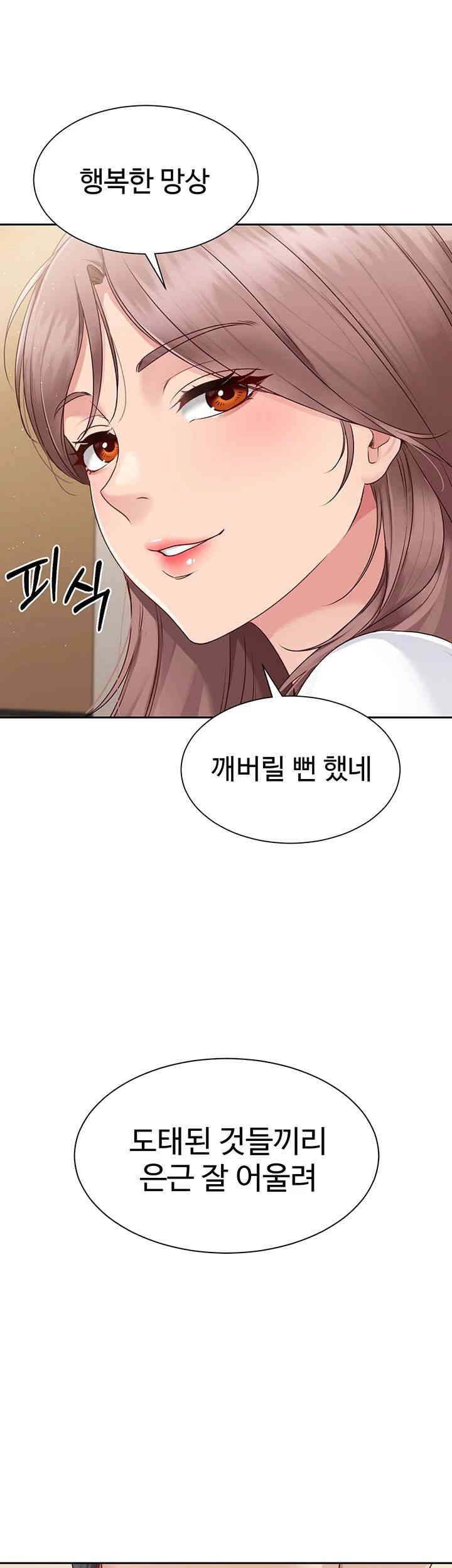 HOT  Set It! Page 32 - MangaHe