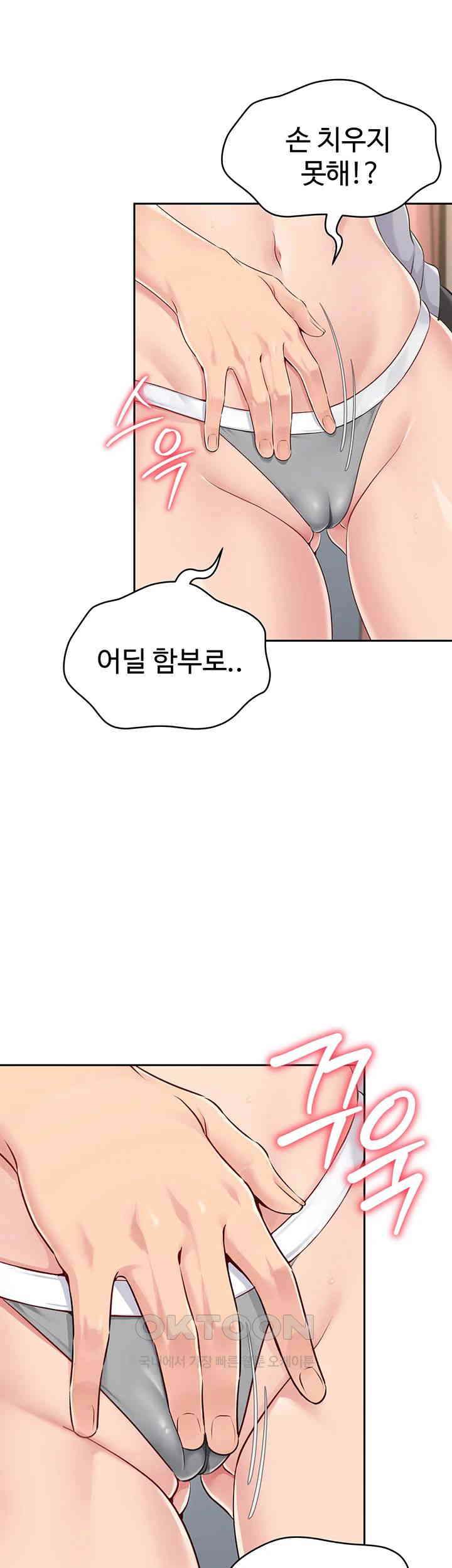 HOT  Set It! Page 39 - MangaHe