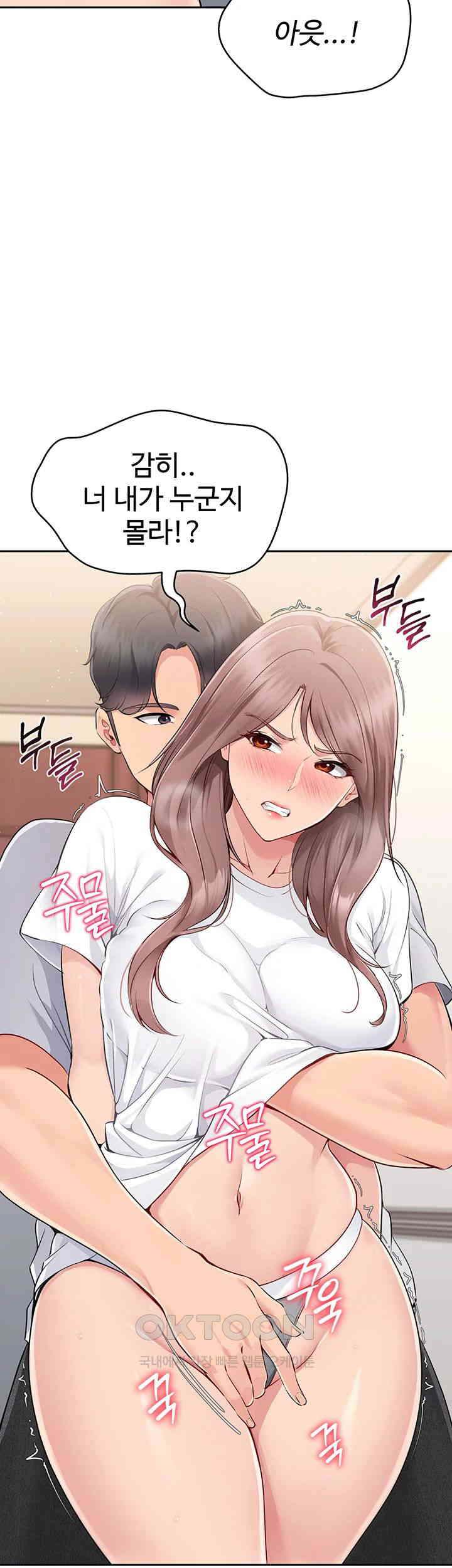 HOT  Set It! Page 40 - MangaHe