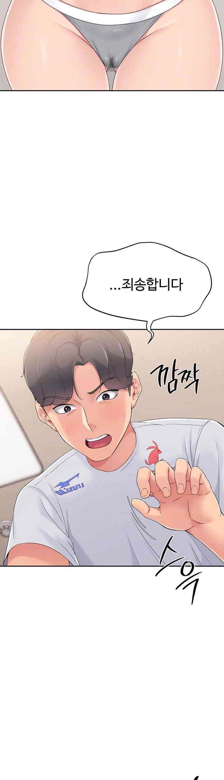 HOT  Set It! Page 10 - MangaHe