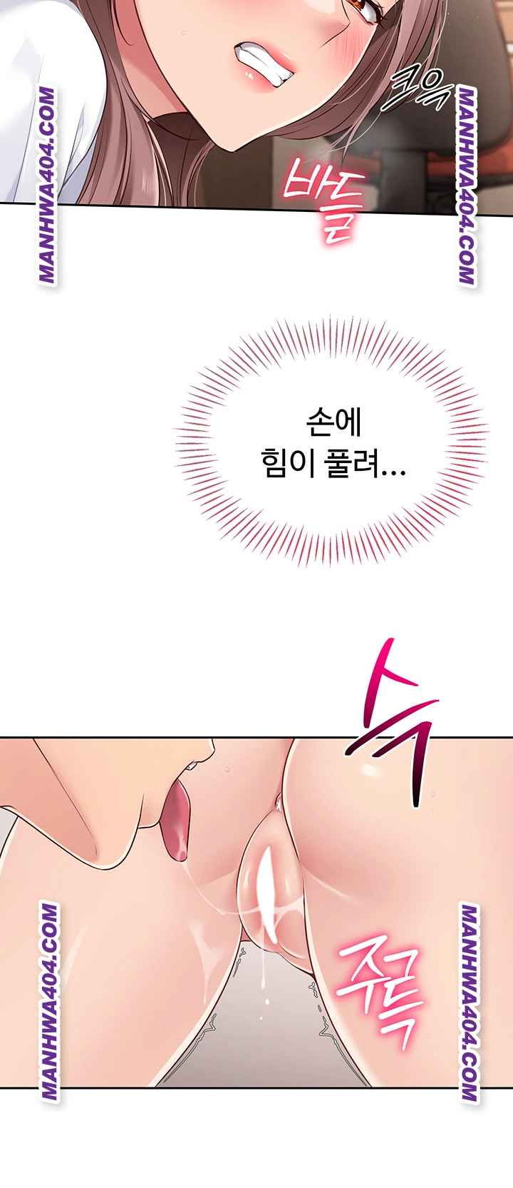 HOT  Set It! Page 12 - MangaHe