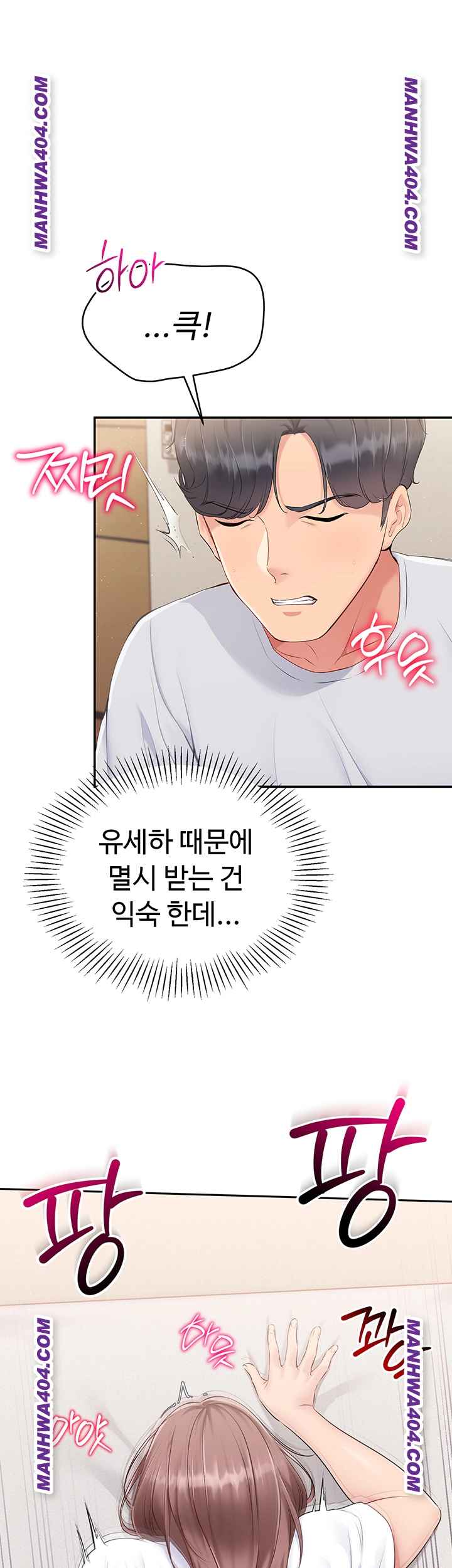 HOT  Set It! Page 18 - MangaHe