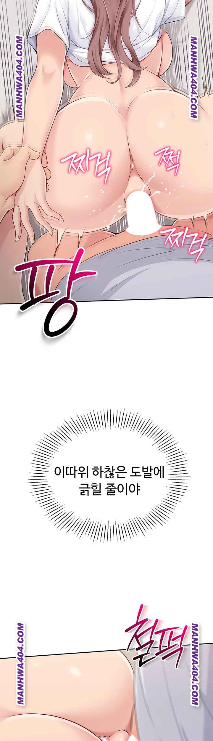 HOT  Set It! Page 19 - MangaHe
