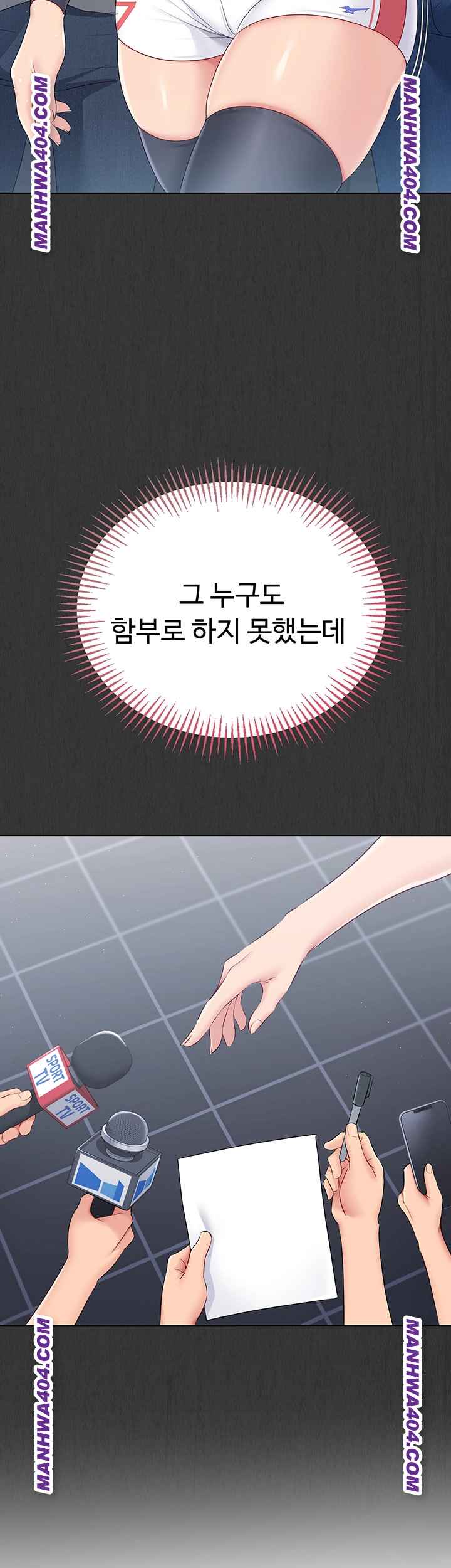 HOT  Set It! Page 33 - MangaHe