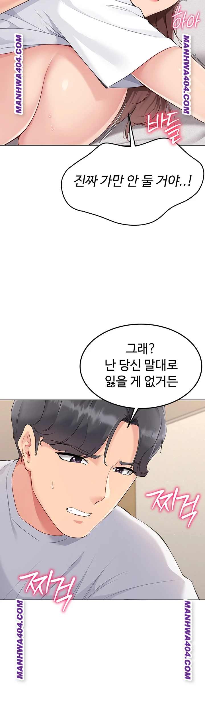 HOT  Set It! Page 25 - MangaHe