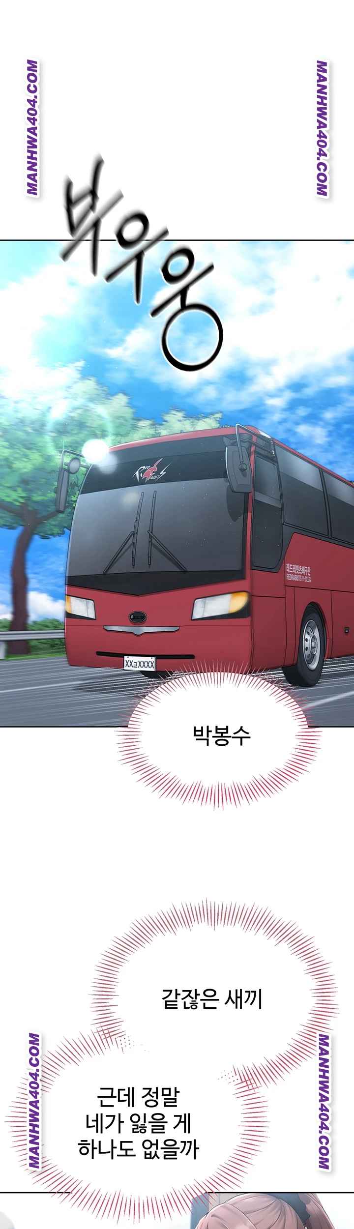 HOT  Set It! Page 12 - MangaHe