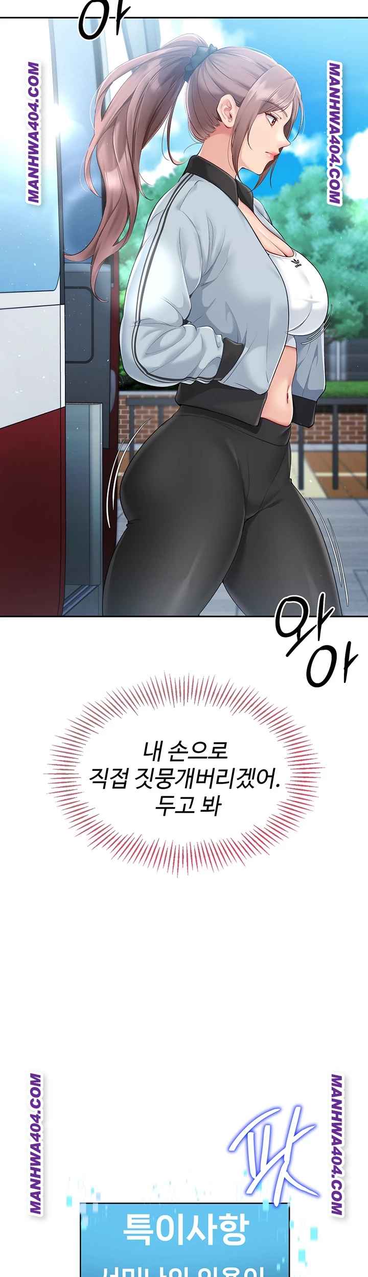 HOT  Set It! Page 17 - MangaHe