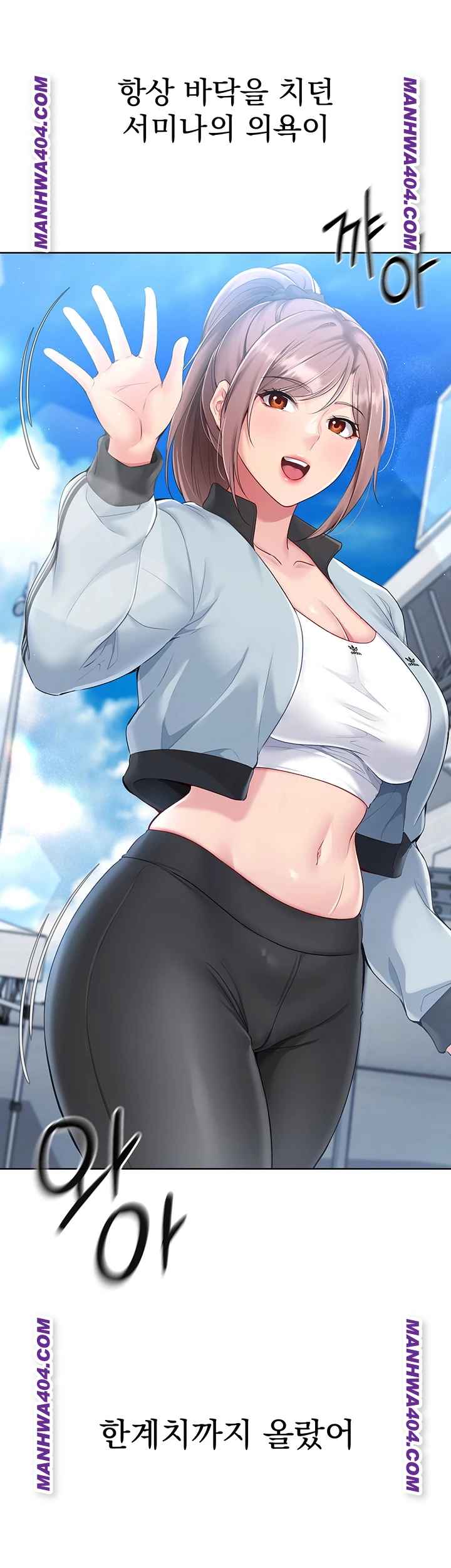 HOT  Set It! Page 19 - MangaHe