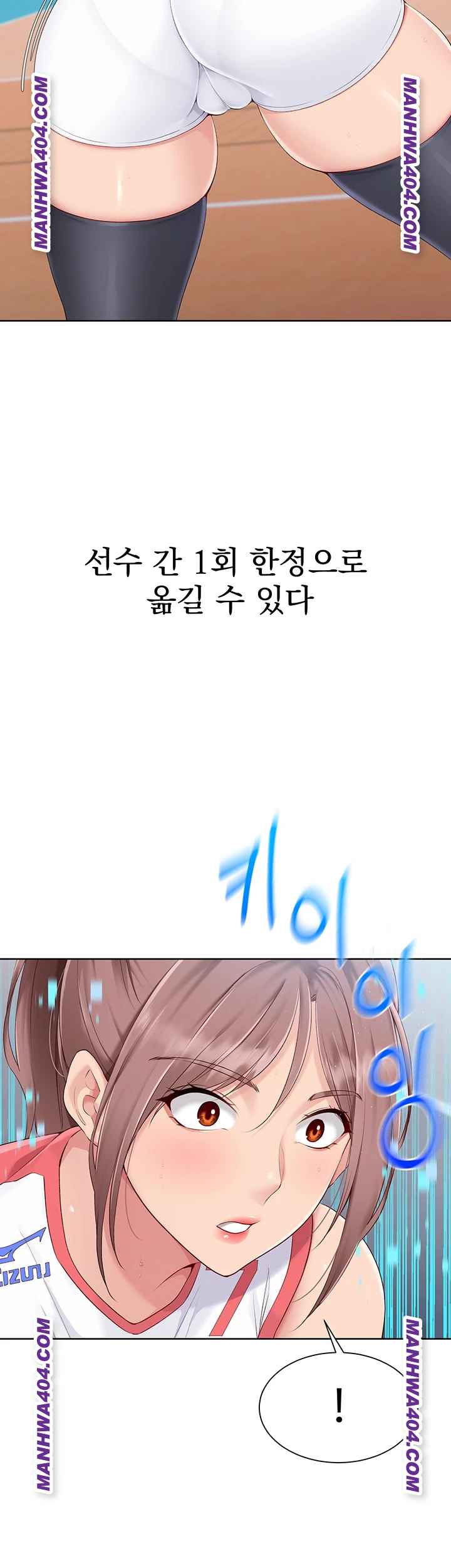 HOT  Set It! Page 28 - MangaHe