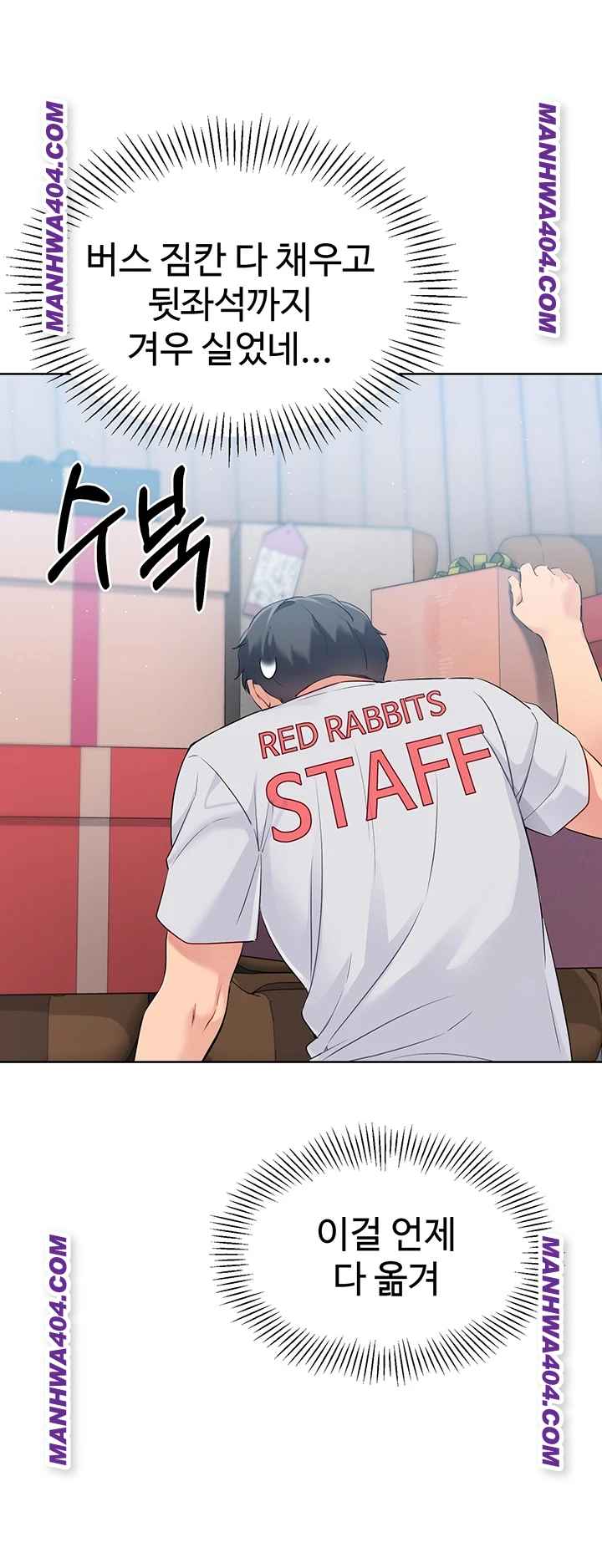 HOT  Set It! Page 48 - MangaHe
