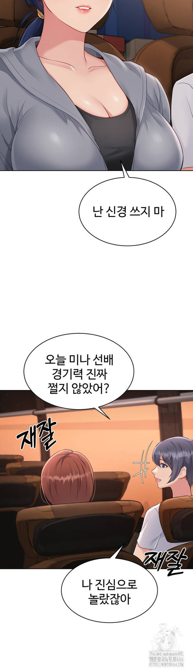 HOT  Set It! Page 12 - MangaHe