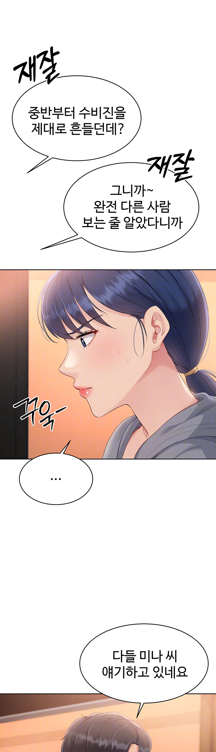 HOT  Set It! Page 13 - MangaHe