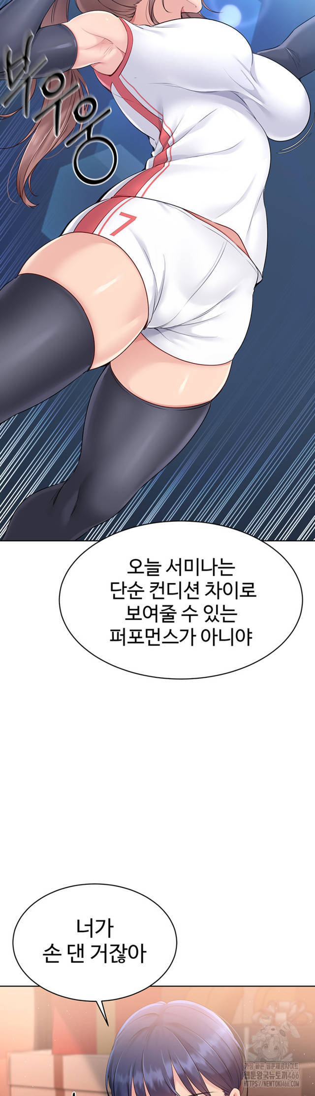HOT  Set It! Page 16 - MangaHe