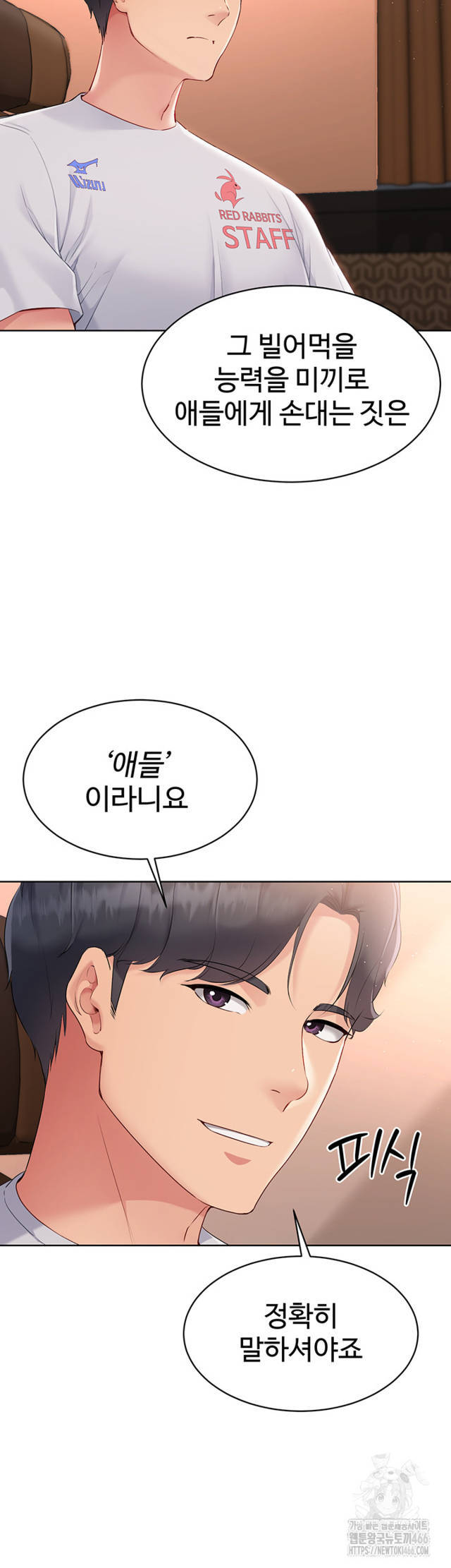 HOT  Set It! Page 18 - MangaHe