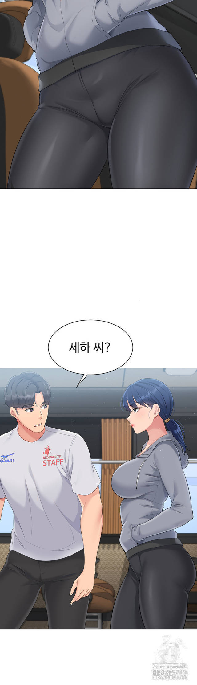 HOT  Set It! Page 3 - MangaHe