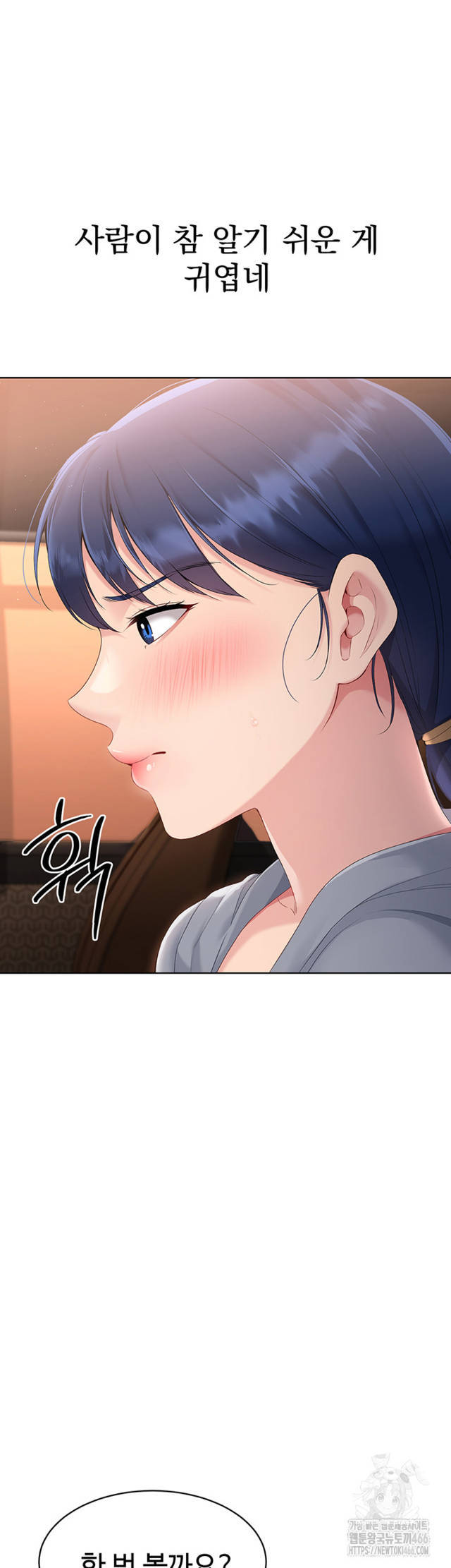 HOT  Set It! Page 21 - MangaHe