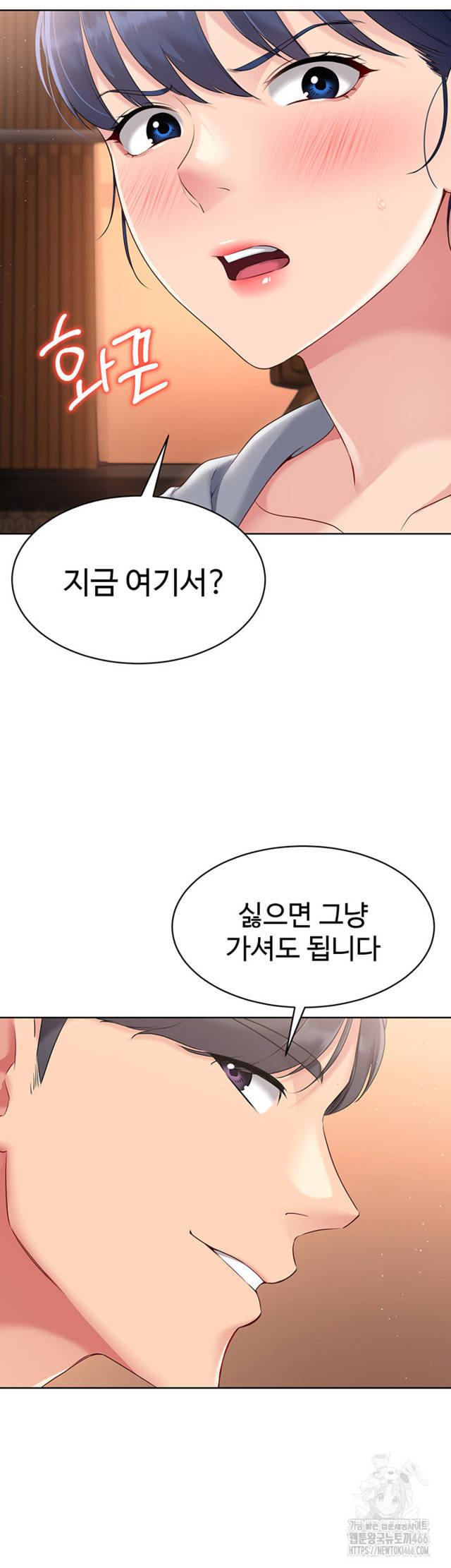 HOT  Set It! Page 24 - MangaHe