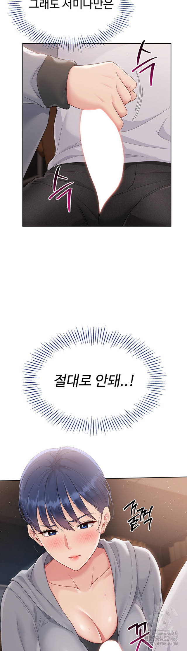 HOT  Set It! Page 29 - MangaHe