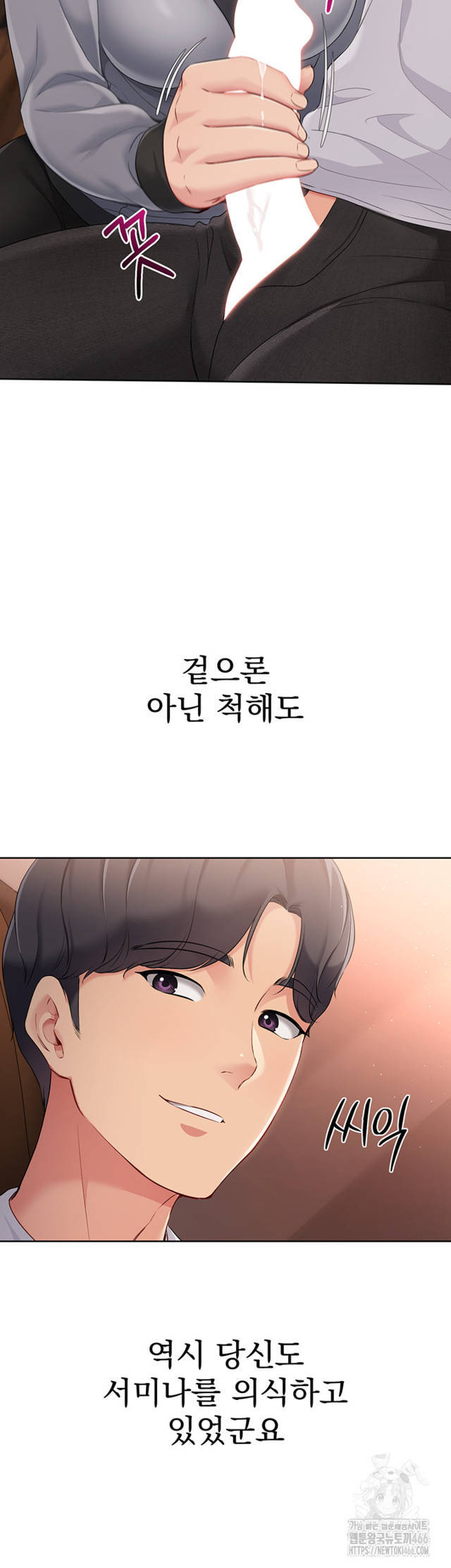 HOT  Set It! Page 30 - MangaHe