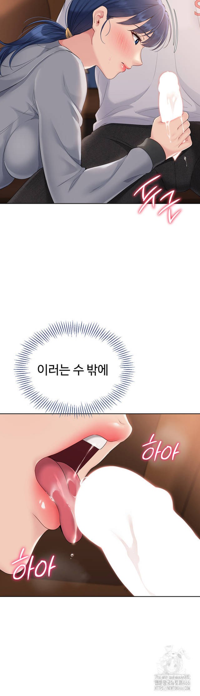 HOT  Set It! Page 40 - MangaHe