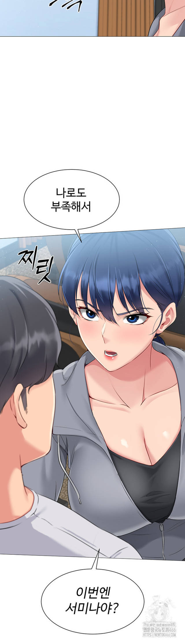 HOT  Set It! Page 6 - MangaHe